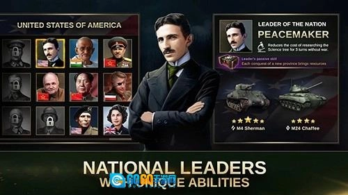 战略与战术2图2