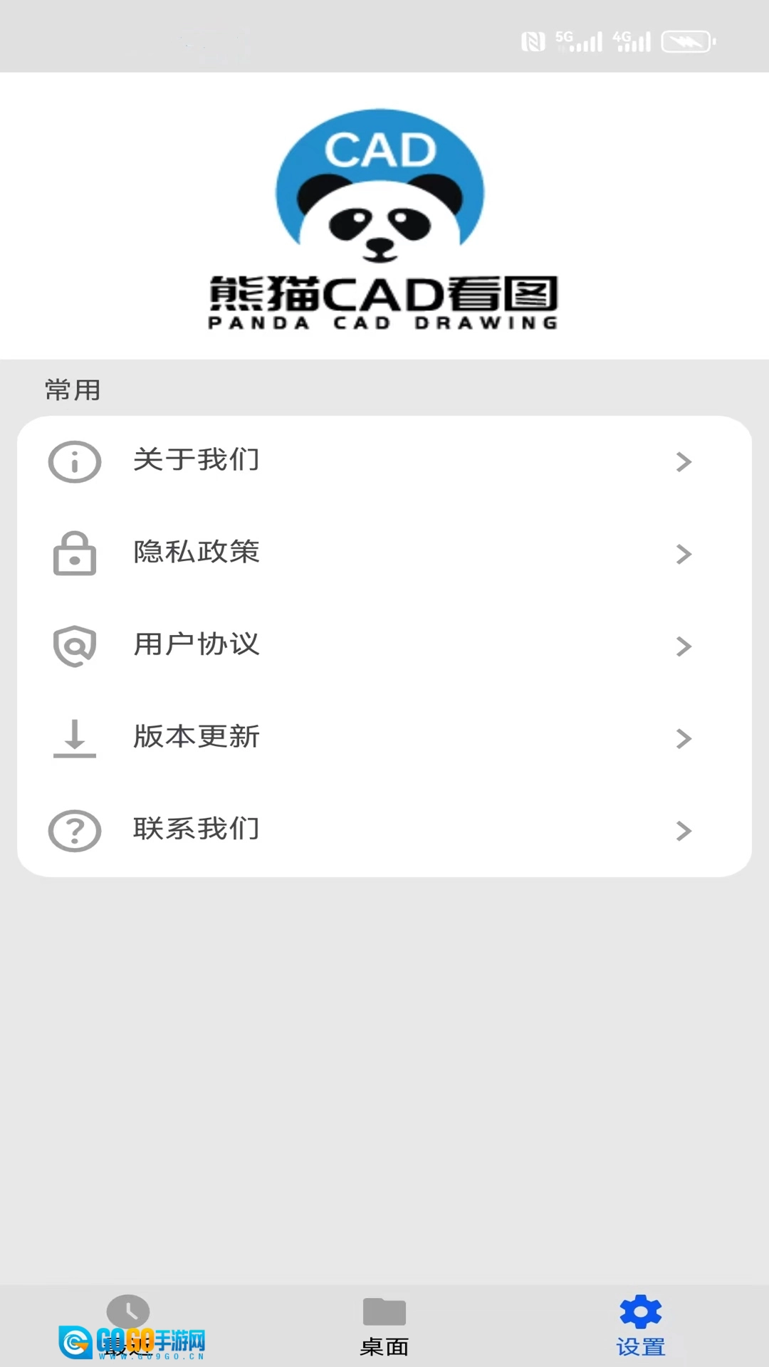 熊猫cad看图手机版图1