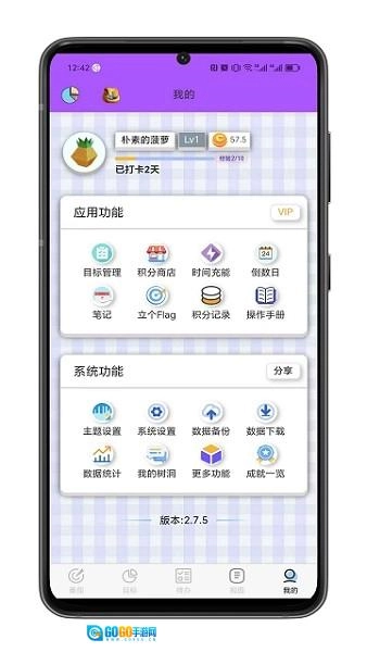 ToDo目标图1