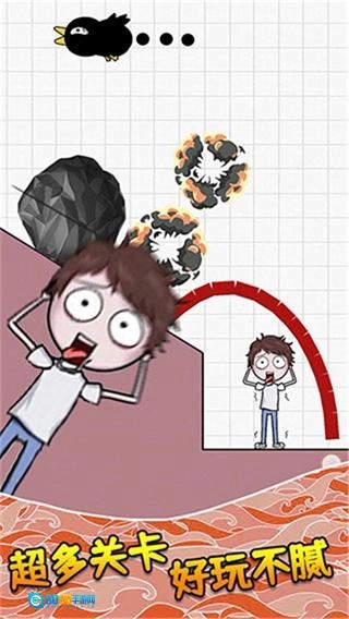 画个毛线营救正版图1