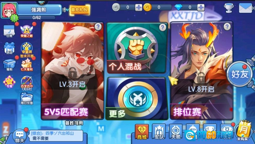 小小突击队手机版图2