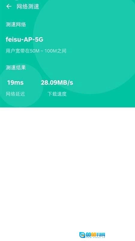 WiFi无线网络专家图1