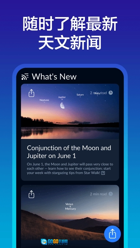 星空探索免费版图3
