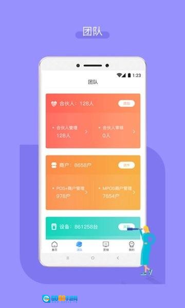 嘉联合伙人手机版图2