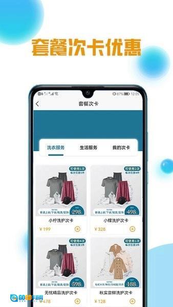 柠檬洗洗安卓版图2