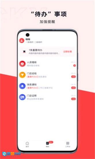 咖管店最新版图2