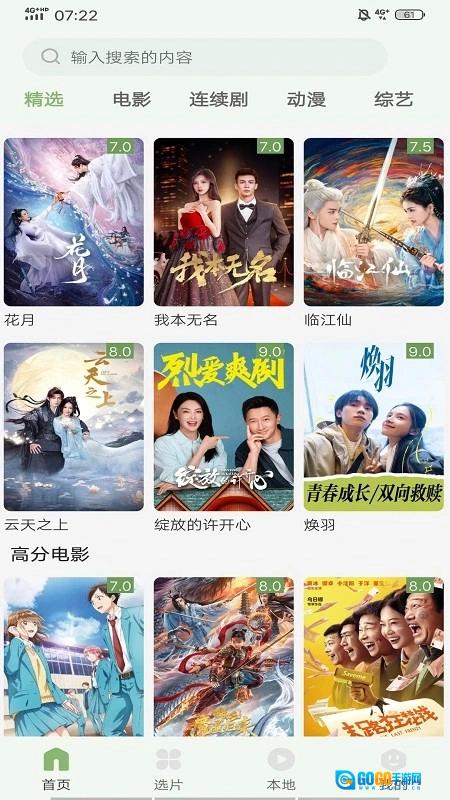 追新影视大全图3