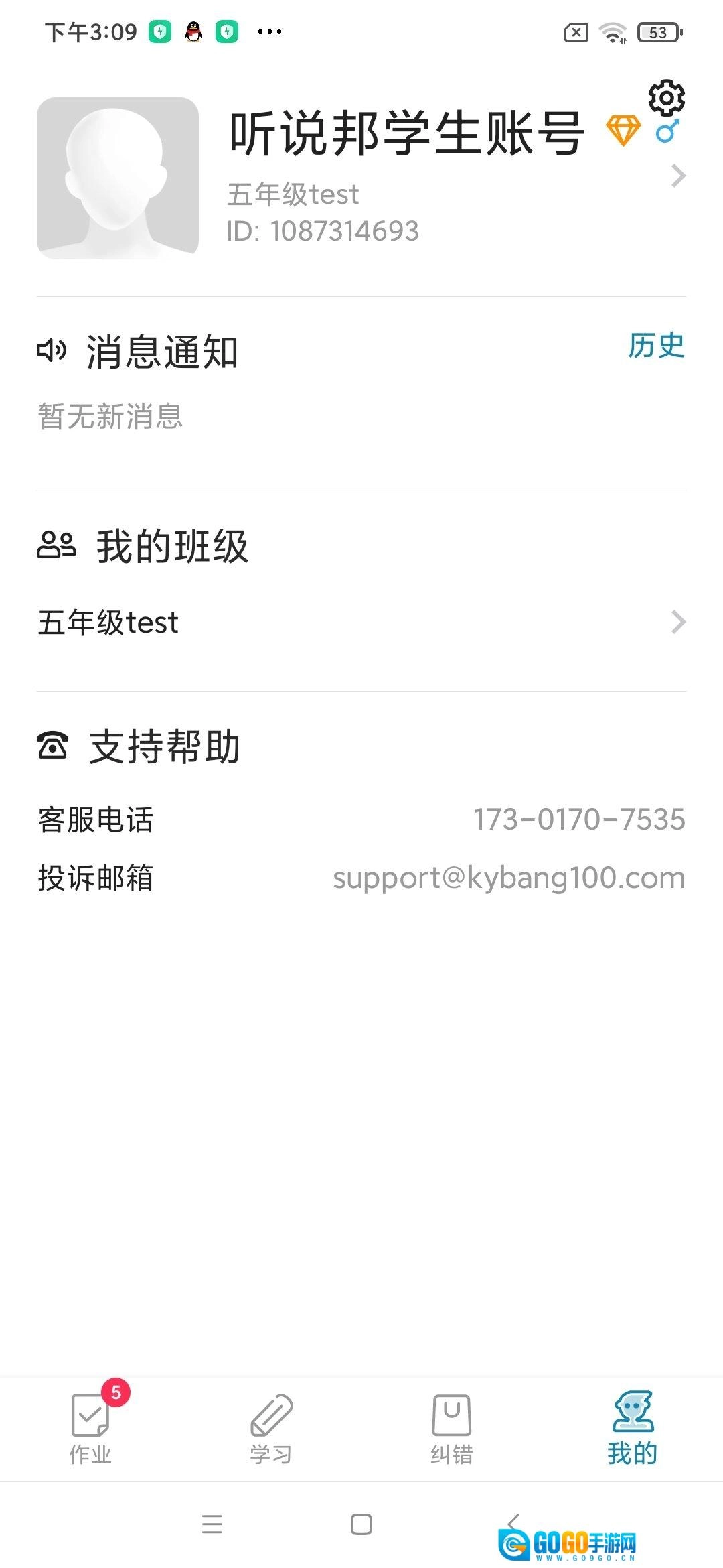 听说邦最新版图4
