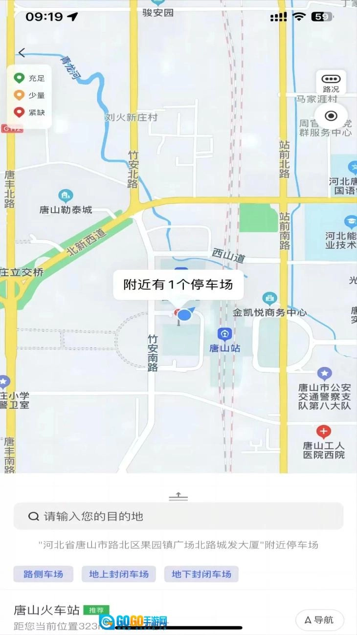 唐山智慧泊车软件安卓版图1