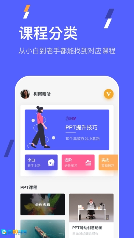 PPT在线制作图1