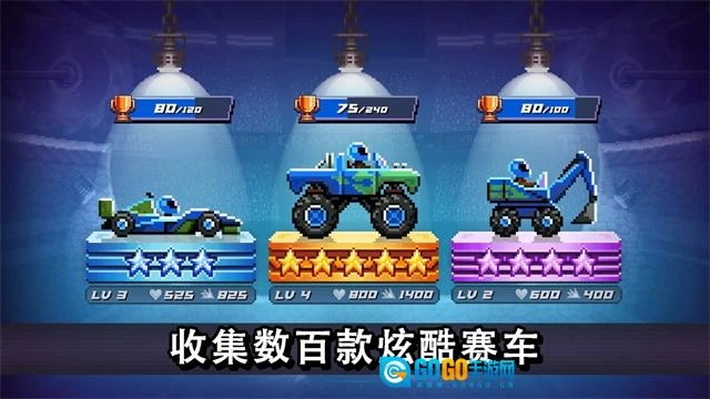 撞头赛车中文版图2