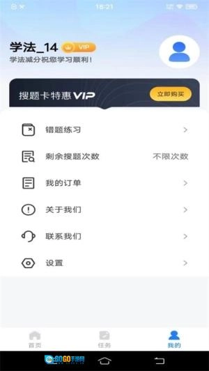 学法减分自习室图3