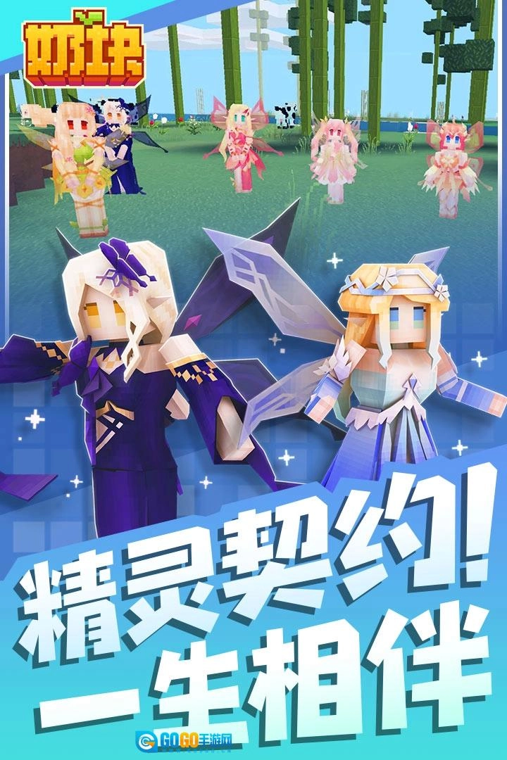 奶块  安卓版图1