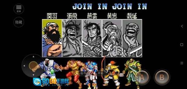 街机三国志安卓版图1