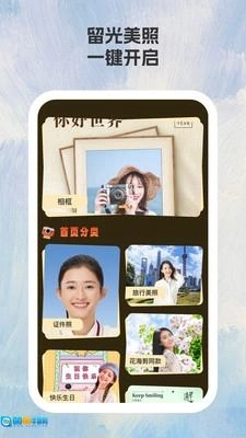 画馨P图免费版图2