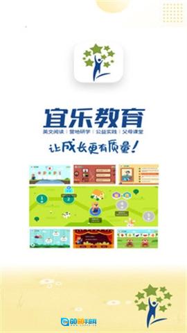 宜乐教育图1