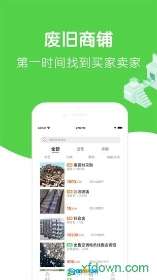 河马收安卓版图1