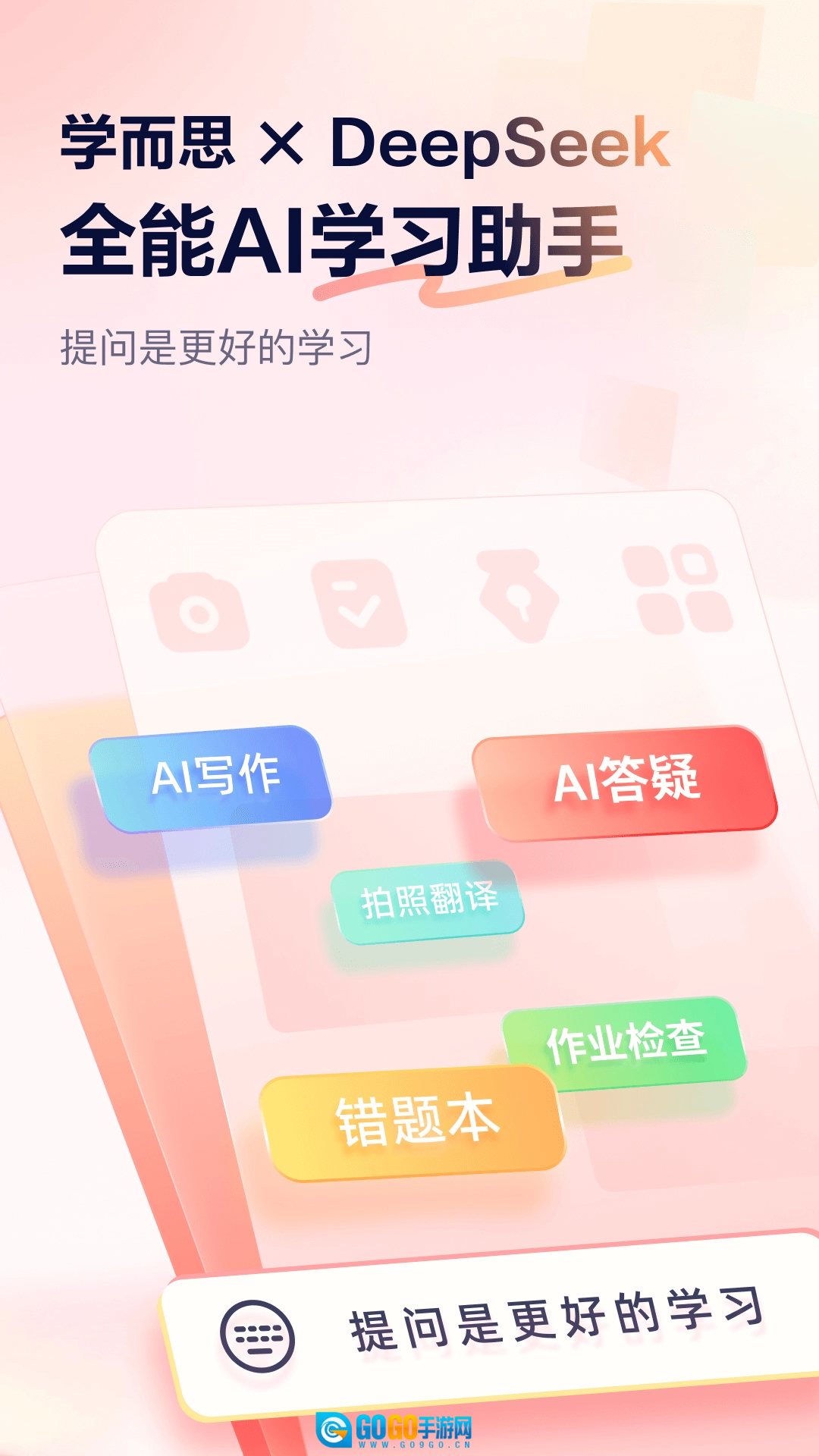 小思AI图1