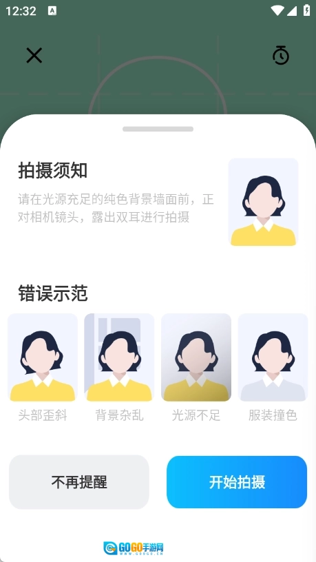 个人简历模版图1