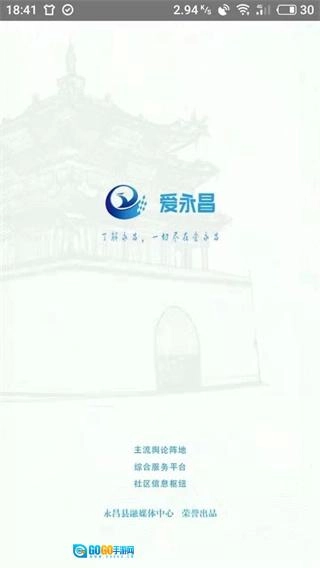 爱永昌图2