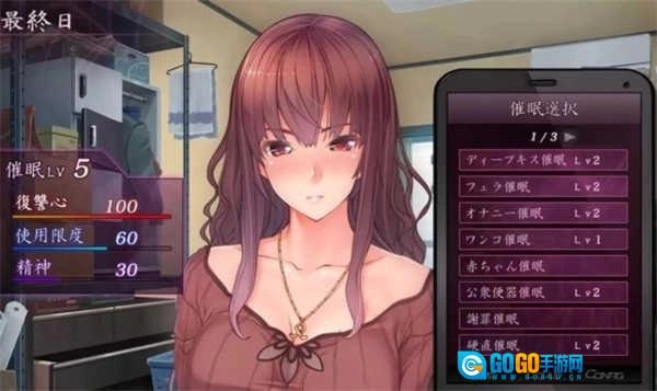 催眠复仇者汉化版图1