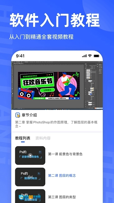 后浪学设计图2