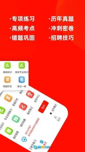 中药士牛题库图1