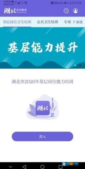 湖北医教图2
