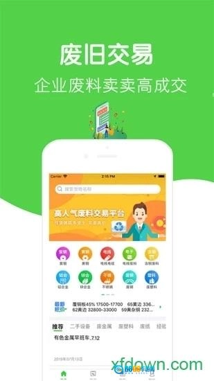 河马收安卓版图2