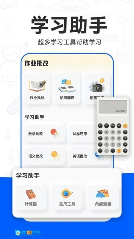 检查作业批改王图3