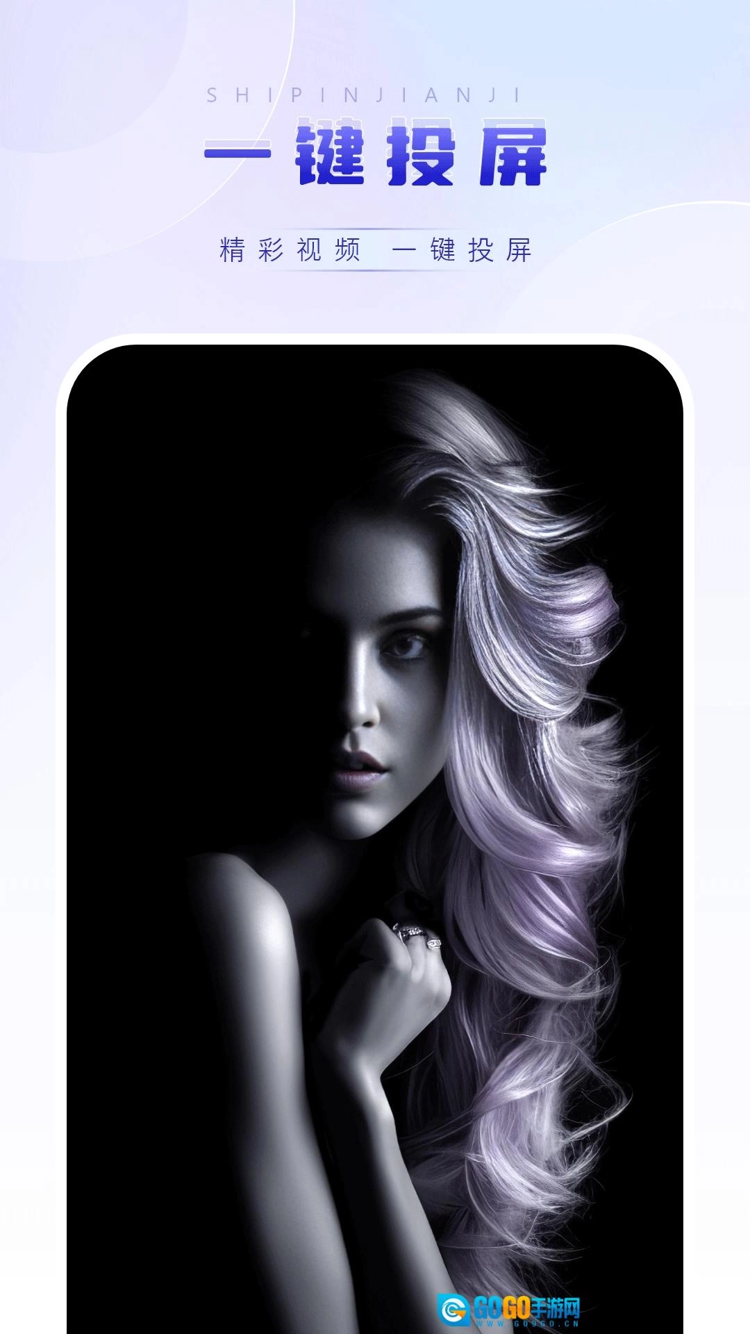 影音视频播放器图4