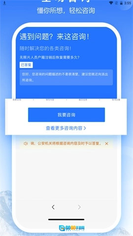 西藏公安政务服务图2