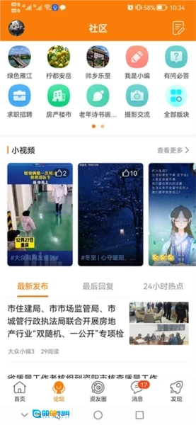 资阳大众网图2