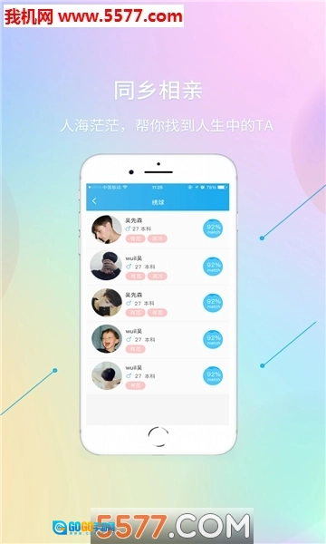 阿拉说安卓版图1
