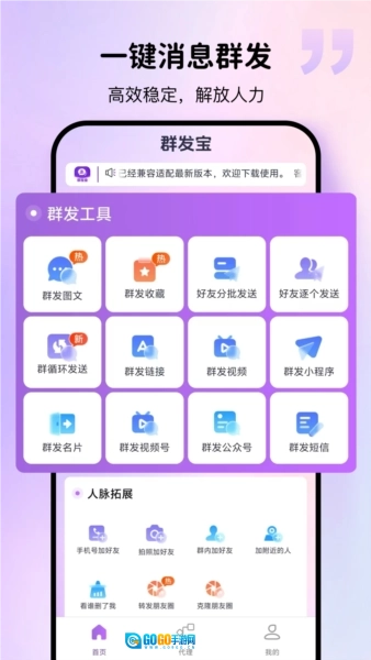 群发宝图1