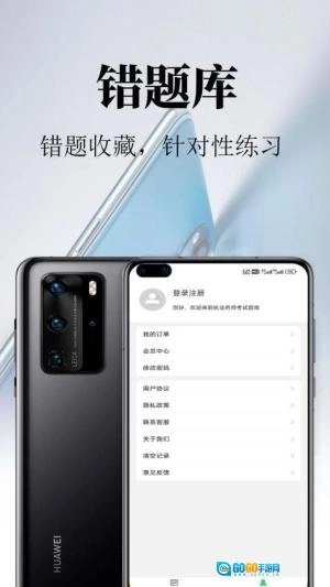 执业药师鸣题库图2