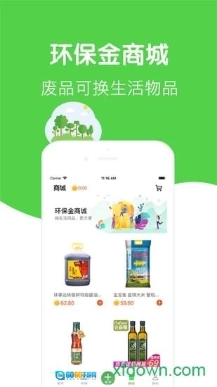 河马收安卓版图3