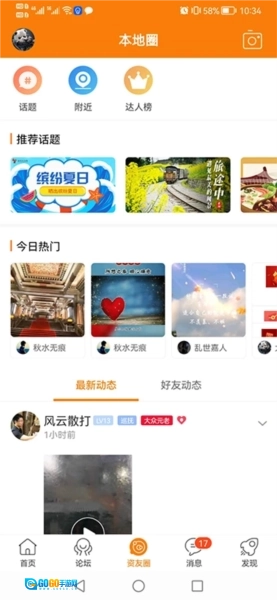 资阳大众网图3