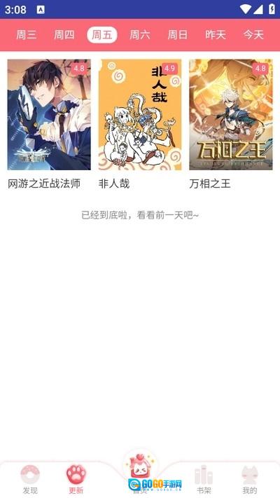 烈火动漫最新版图2