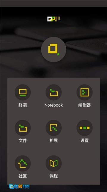 qpython手机版图3