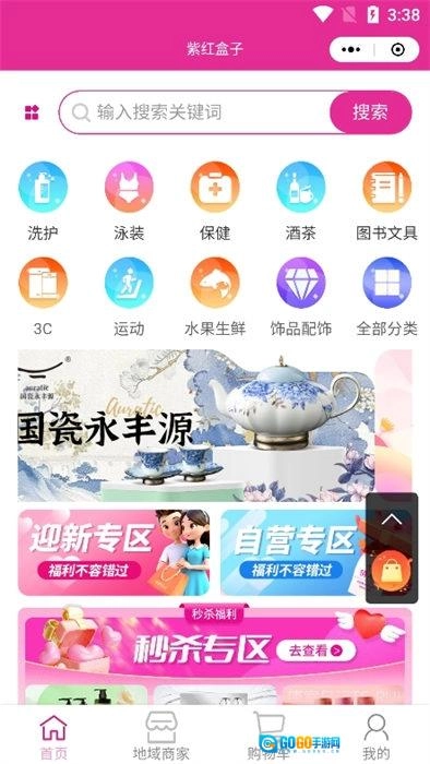 紫红盒子最新版图2