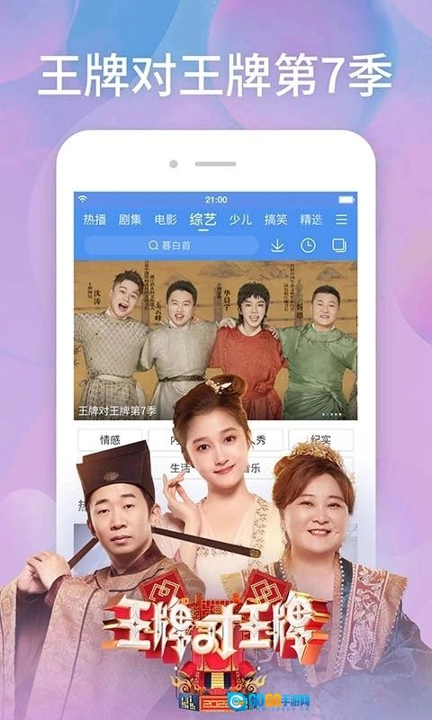 百搜视频hd版图5