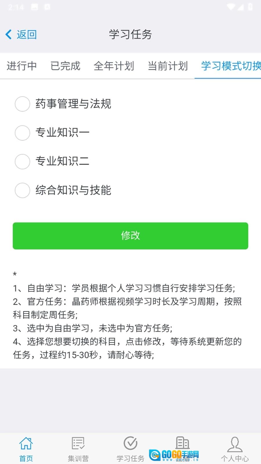 晶药师软件安卓版图1