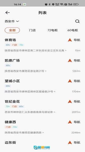 极光出行软件图1