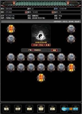 证道伏魔录图1
