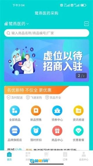 鹭燕云商图6