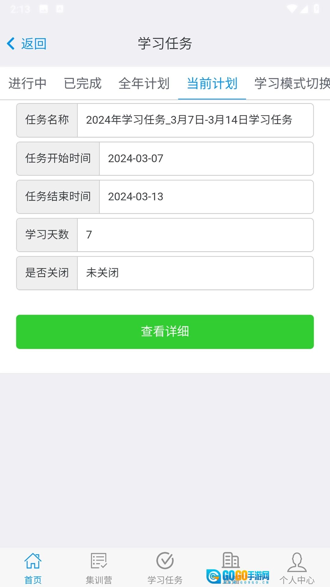 晶药师软件安卓版图2