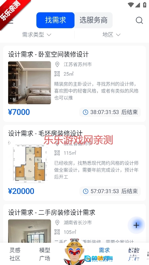 草图里手机版图2