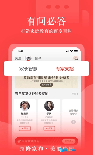 大于众学图2