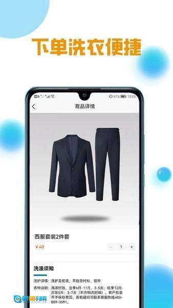 柠檬洗洗安卓版图3